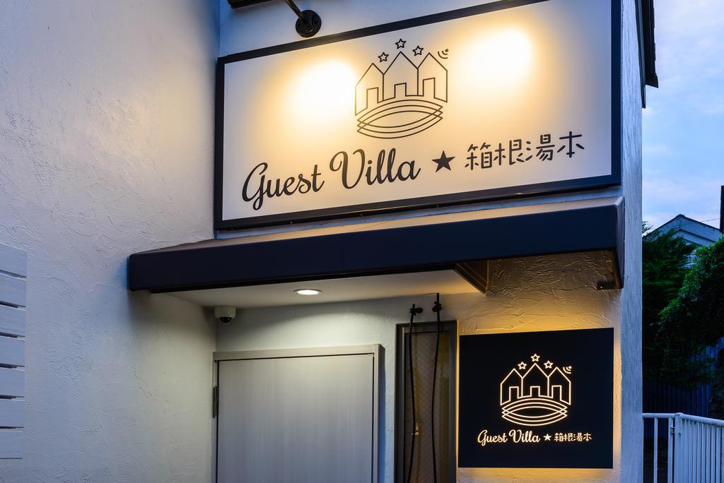 Guest Villa Hakone Yumoto 101 المظهر الخارجي الصورة